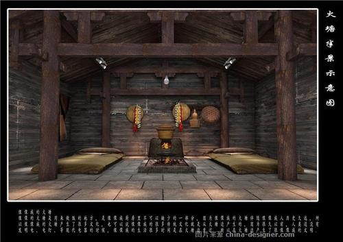 傈僳族火塘