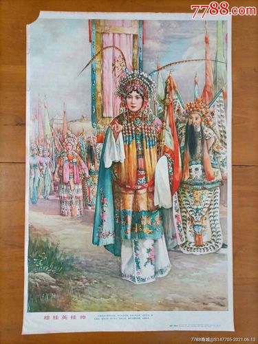 穆桂英挂帅[稀少]-年画/宣传画-7788旧货商城