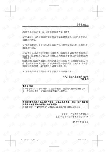 2020阿特兹用户手册.pdf