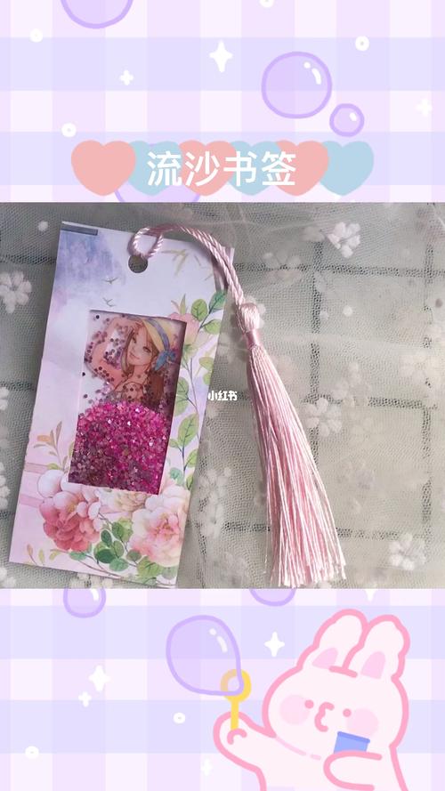 儿童亲子手工《流沙书签》用盐巴制作流沙书签_书签_亲子手工_手工