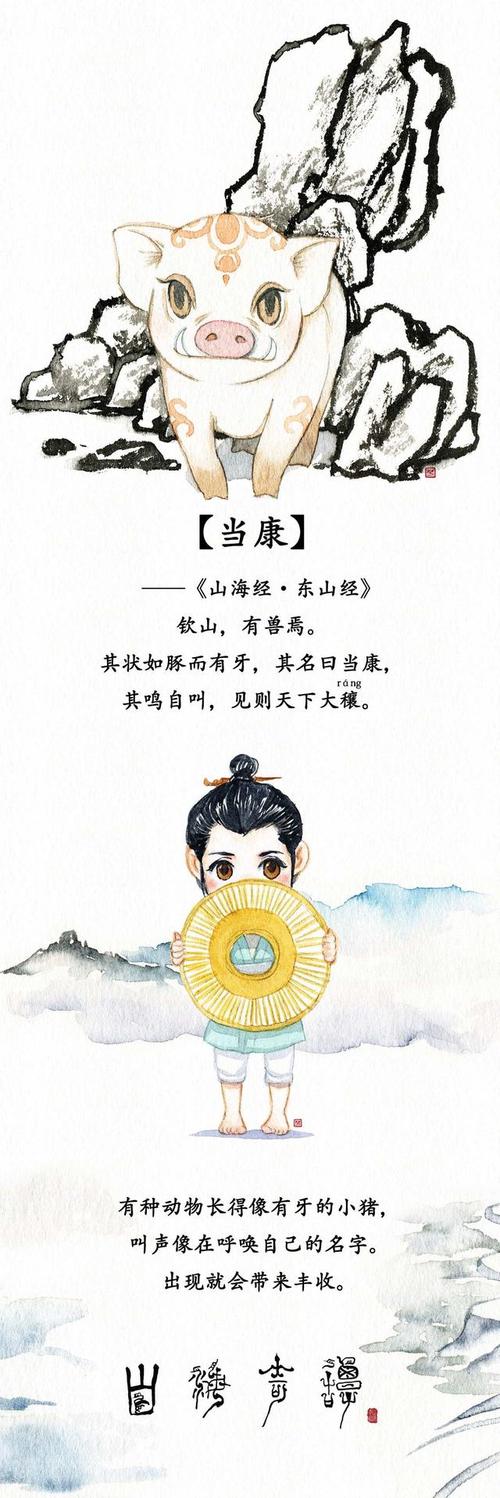 当康  