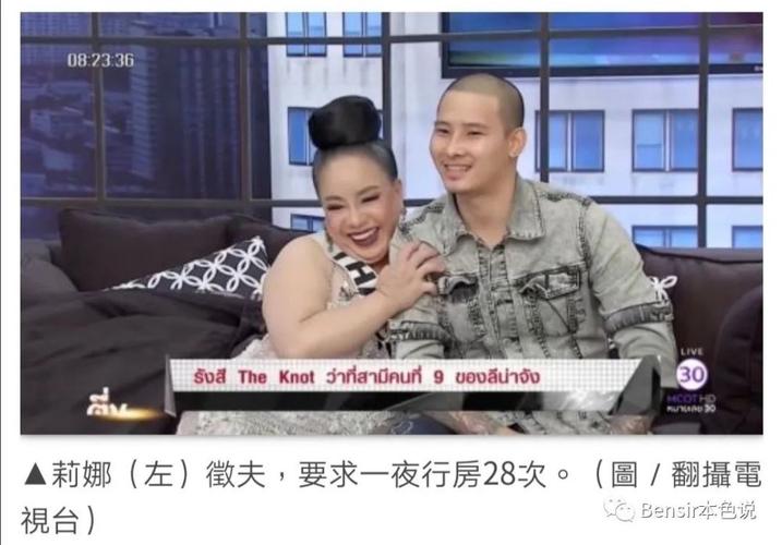 有故事的人,她结过9次婚,近来在泰国电视节目里公开征集第14位老公