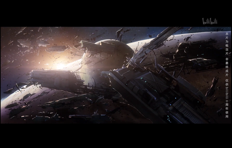 科幻巨著三体宣布动画化b站携艺画开天制作