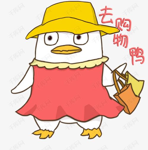 动物小鸭子去购物鸭