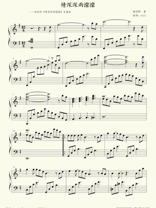 情深深雨蒙蒙_琴谱_钢琴谱_娱乐_音乐