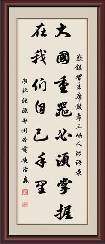 治森书法大国重器必须掌握在自己手里1