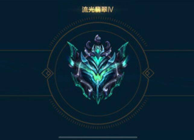段位机制: 一,钻石以下段位 当玩家在翡翠及翡翠以下段位的时候,排位