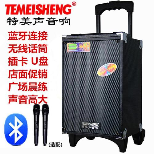 特美声音响户外大额优惠券