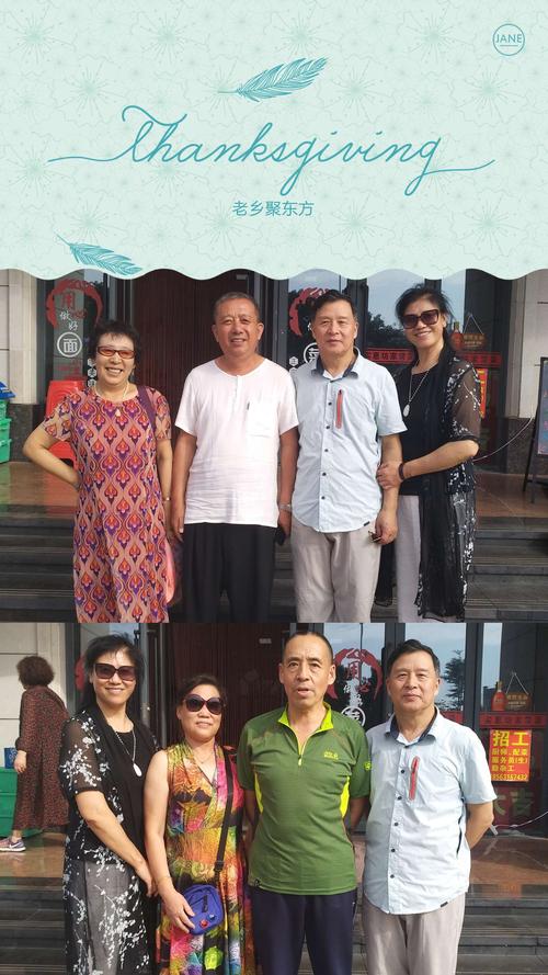 秀英,付大伟夫妇,王富夫妇驱车从海南三亚,棱水,乐东到东方看望依安