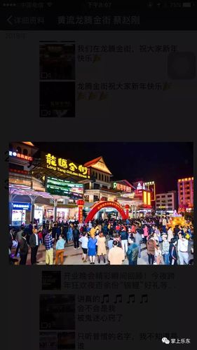 乐东黎族自治县/黄流镇,面积:0平方,价格面谈,描述:黄流龙腾金街旺铺