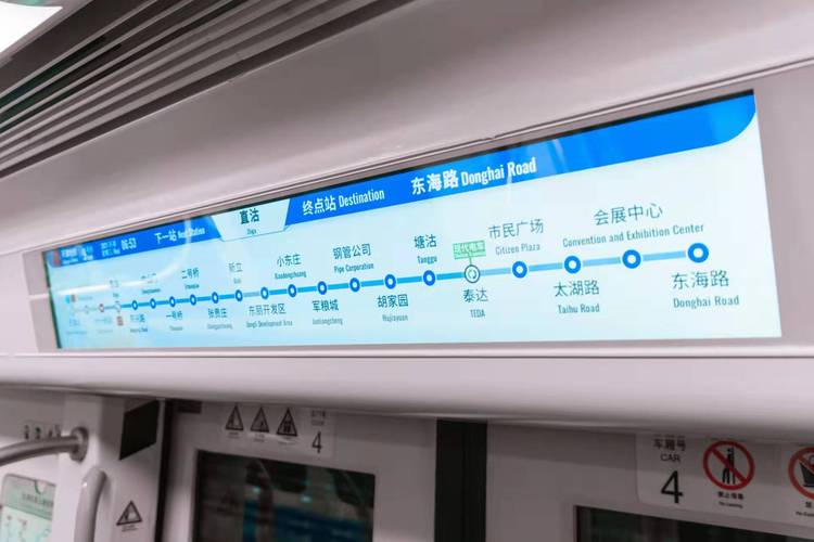 天津地铁9号线完成首列车200万公里大修和功能升级工作