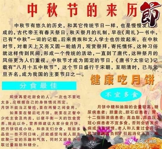 关于中秋节的来历有三种说法