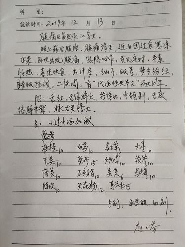 小建中汤加减治疗虚寒性腹痛验案一例