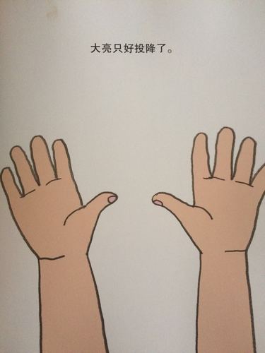 巴蜀鲁能幼儿园小二班十一月课程动态——我有一双小小手