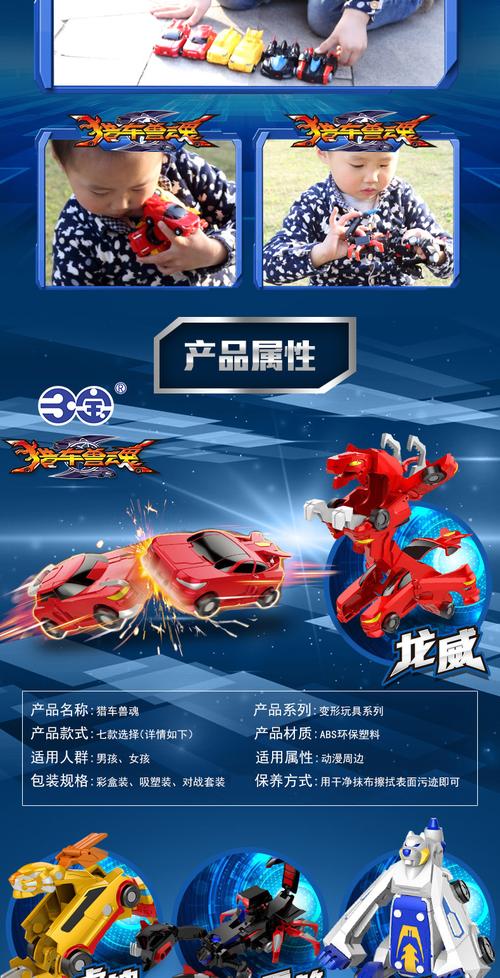 正版三宝烈列猎车兽魂玩具 飞车龙威虎魄雷煞爆裂变形全套装玩具