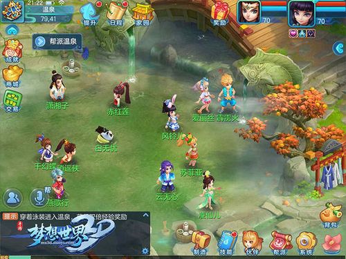 《梦想世界3d》手游撩妹攻略 有梦想不孤单