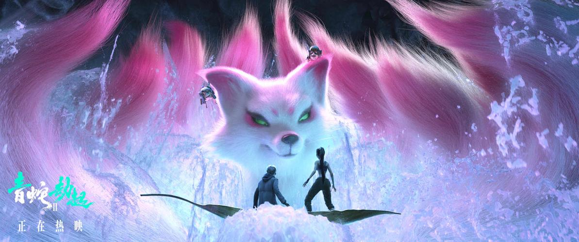 《白蛇2:青蛇劫起》宝青坊主片尾彩蛋 九尾狐身世之谜