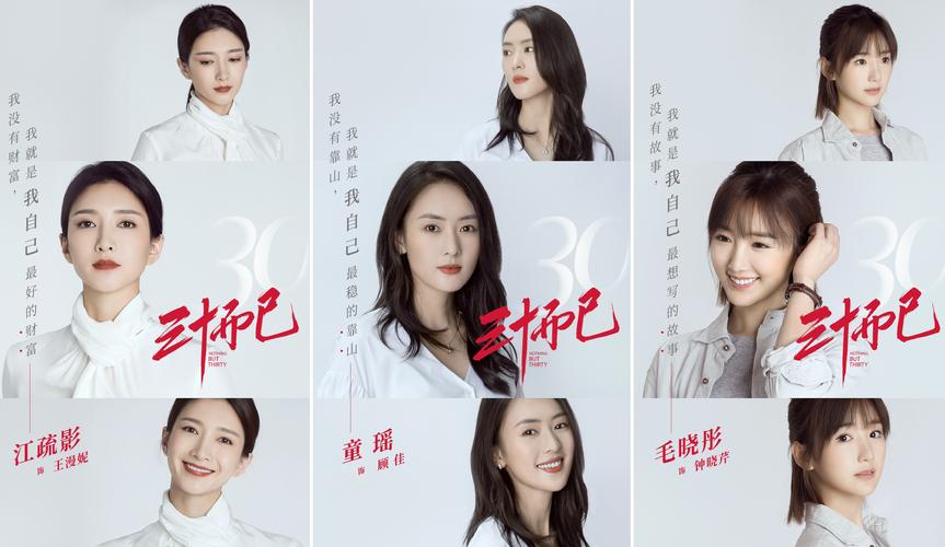 出演三十而已的明星们个个风波不断林有有扮演者实惨