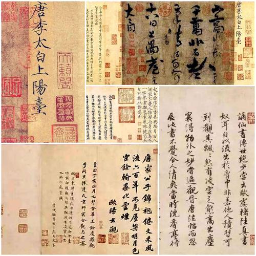 唯一存世的李白手书真迹《上阳台帖》.