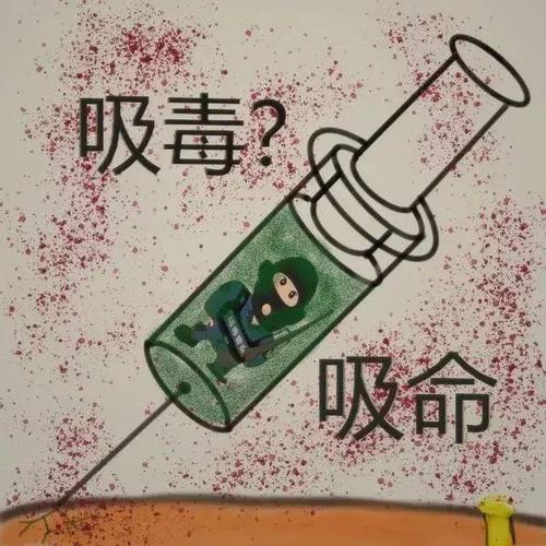 作者运用黑白简笔画形式,画中一个女孩在使用针筒注入毒品,渐渐的针筒