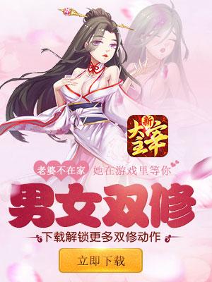 解锁男女双修