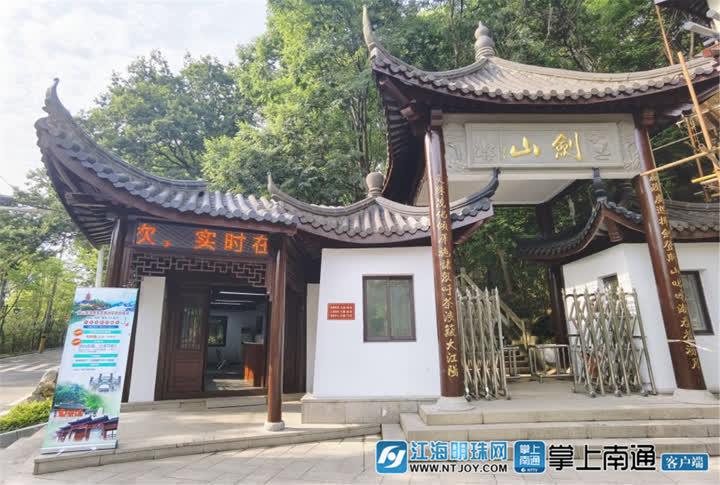 阔别11个月 南通剑山景区开门迎客