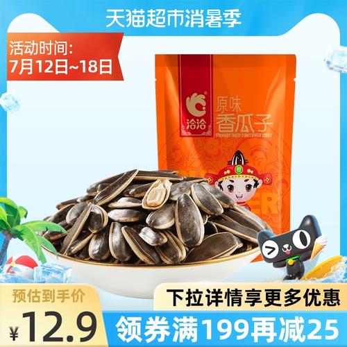 洽洽瓜子原香葵花籽坚果干果炒货零食批发恰恰原味大包装500g*1袋