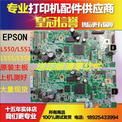 接口主板 l565 l385 l365 l358 l455 l558 l551 epson 爱普生