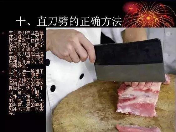21种刀工技法详细图解,厨师必看!(珍藏版)