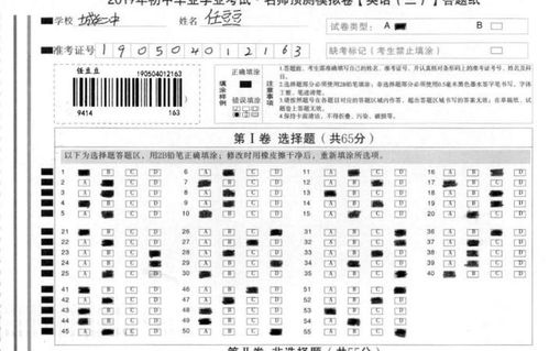 九年级英语答题卡情况