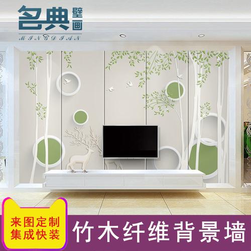 8d竹木纤维集成墙板电视背景墙护墙板扣板墙壁装饰板快装全屋整装