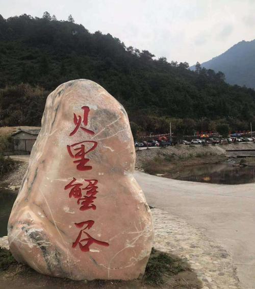 今日走进连江县"贝里蟹谷",去体验一番修身养性之旅吧! 贝里蟹谷