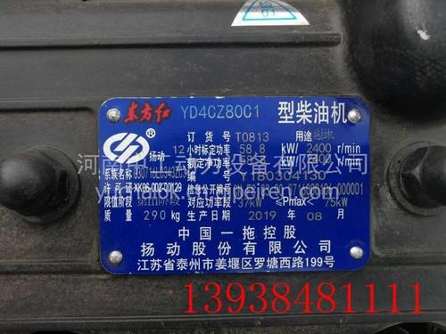 东方红扬动4100发动机 东方红yd4cz80c1发动机 70马力