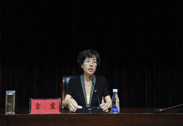 县委书记雷霞作警示教育报告.