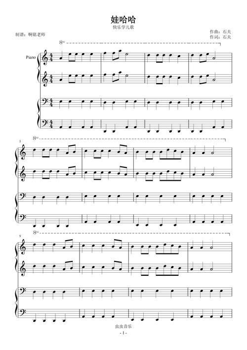 娃哈哈 小汤3 四手联弹,娃哈哈 小汤3 四手联弹钢琴谱