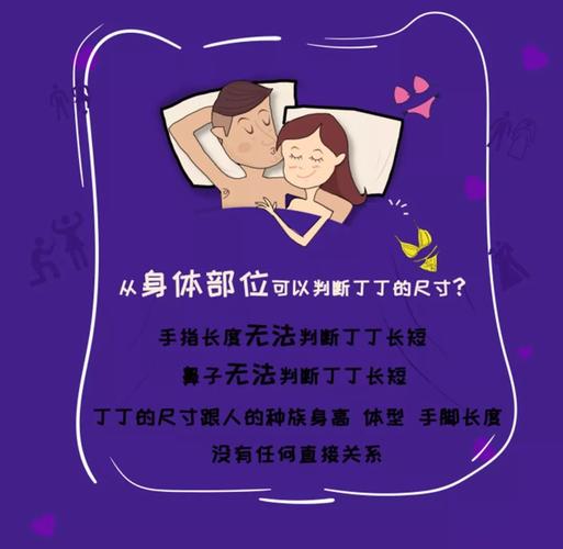 科普有多少关于性的冷知识你还不知道