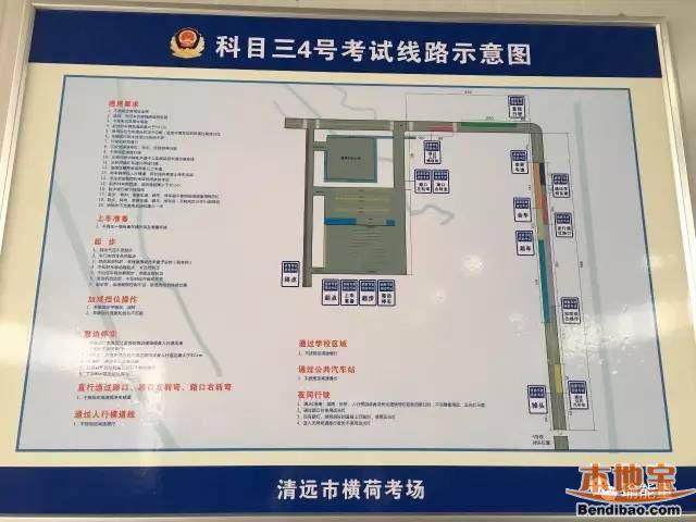 求清远科目三横荷考场线路图
