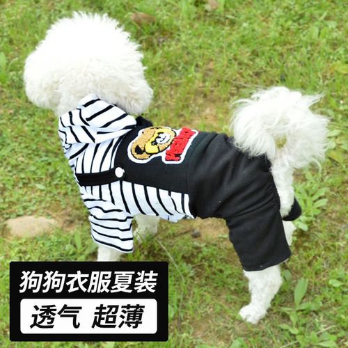 狗狗春季四脚衣服 薄款 春夏