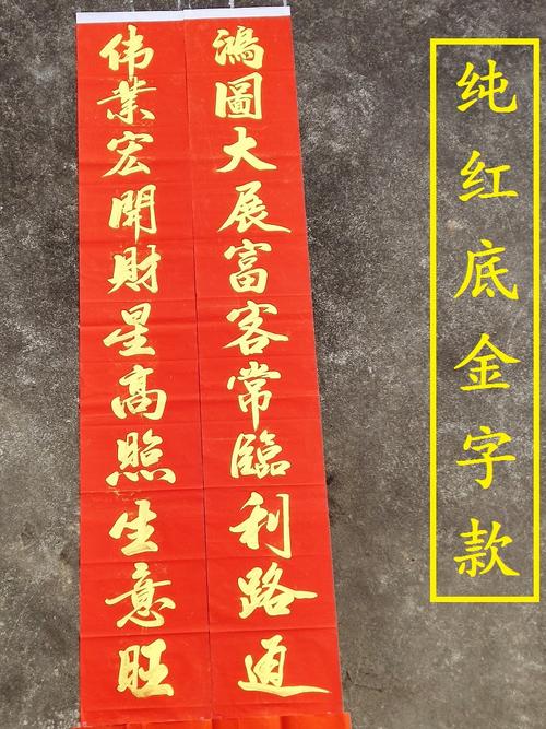 2021牛年春联开业结婚婚庆店铺对联手写书法对联