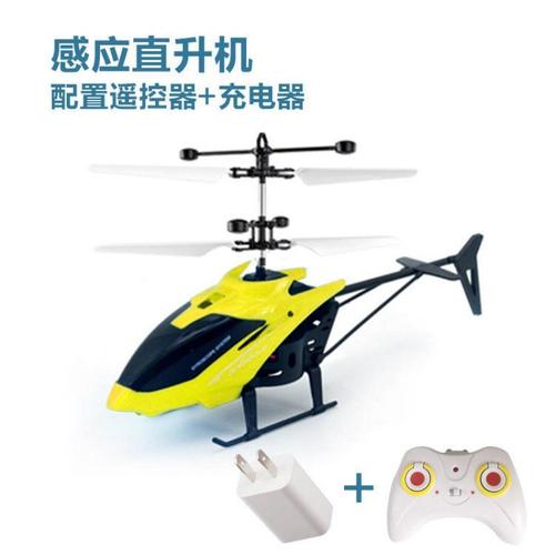 感应飞行器玩具遥控直升飞机儿童充电手势悬浮男女孩学生视频