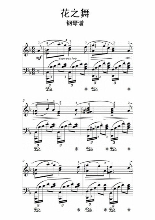 花之舞钢琴谱乐谱.docx 5页