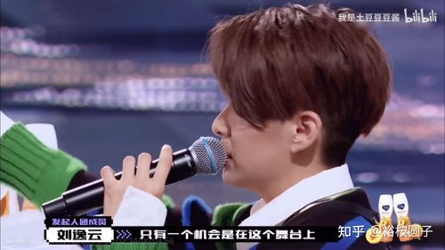 如何评价刘逸云在创造营2021中的表现