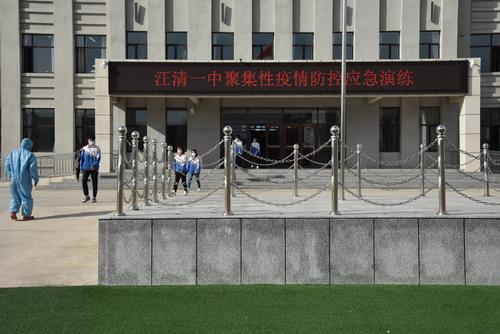 汪清一中开展聚集性疫情防控应急演练