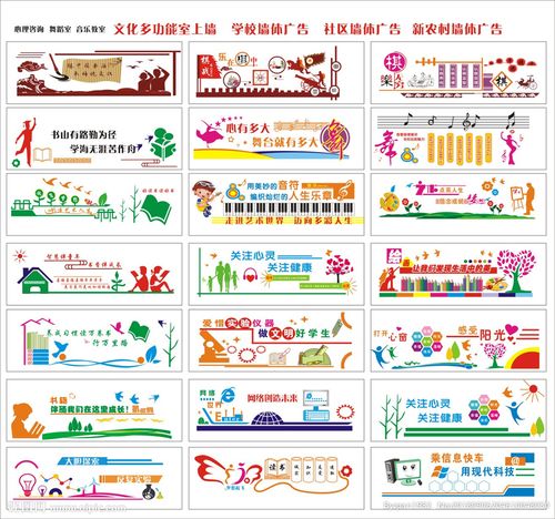 校园文化墙图片