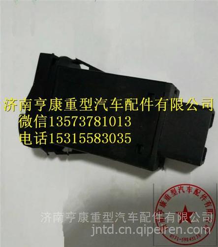 重汽豪沃轻卡原厂取力器开关lg9704580117 重汽豪曼配件轻卡 事故车