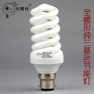 大眼仔 20w节能灯 全螺旋形灯管 b22卡口插口吊灯灯头三基色节能