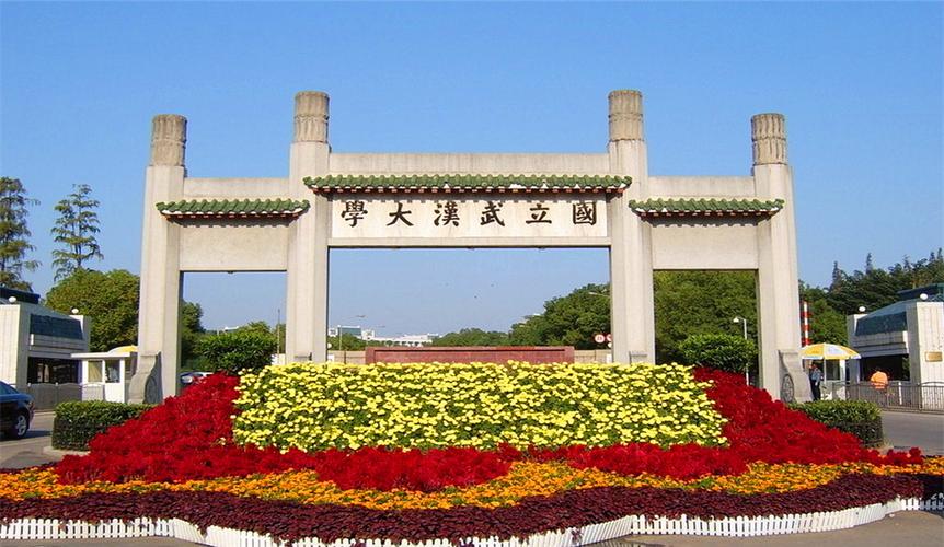 武汉大学简称"武大",位于湖北武汉,是直属于中华人民共和国教育部的