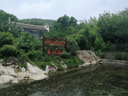 米澜山庄的竹园