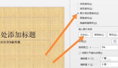 ppt降低图片透明度
