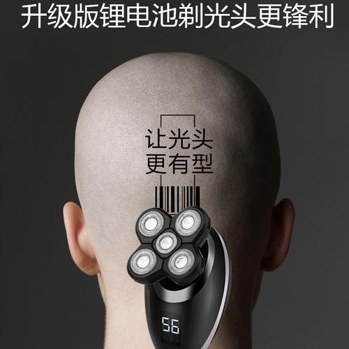 电动剃须刀剃光头